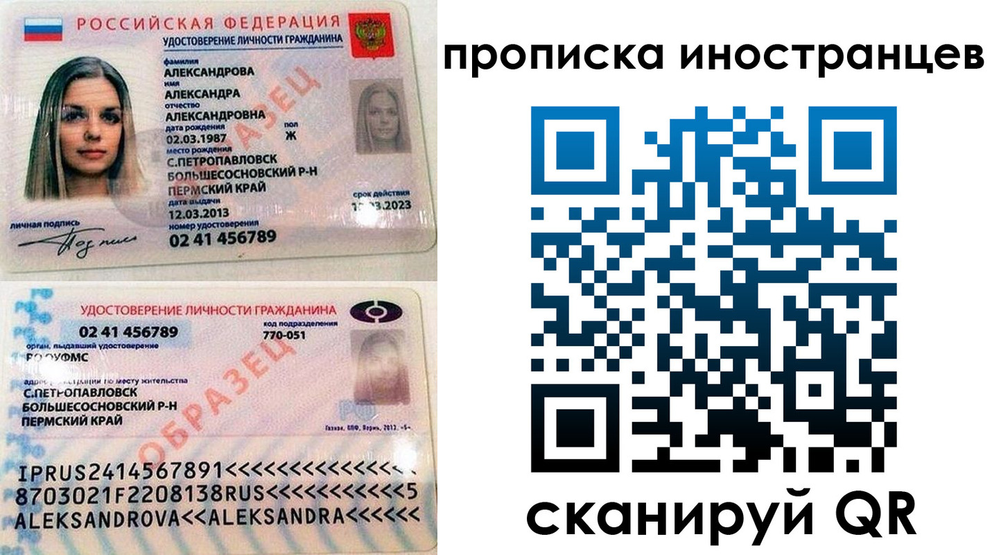 где прописаться в Красноперекопске