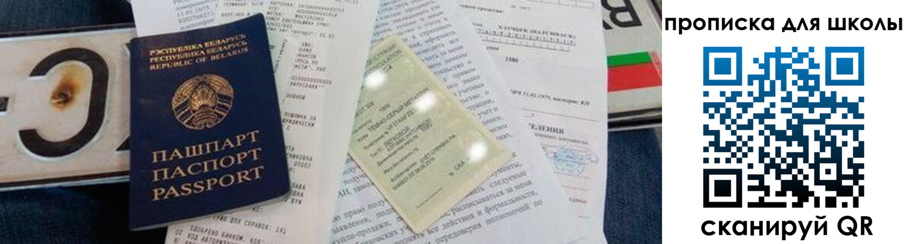 прописка от собственника в Красноперекопске
