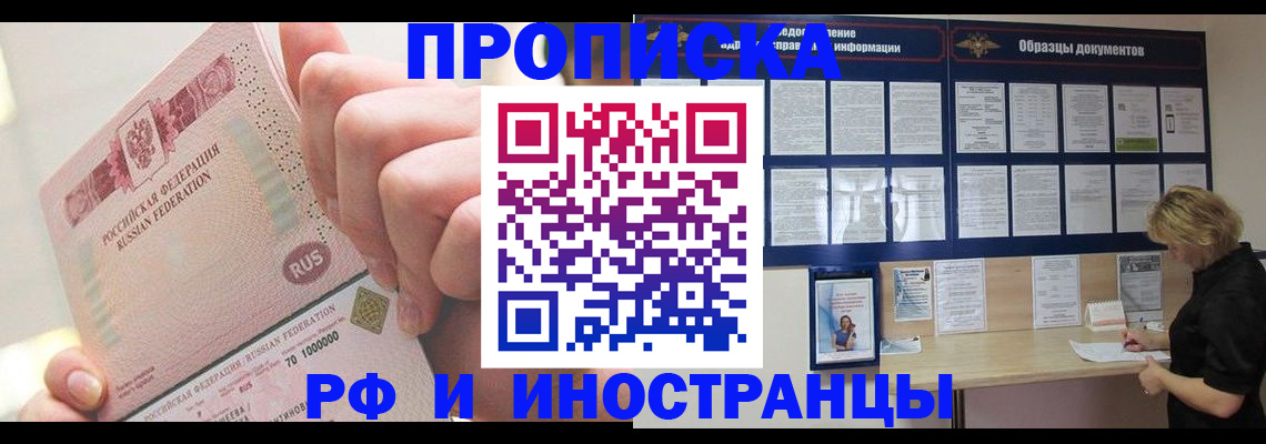 временная регистрация в Красноперекопске