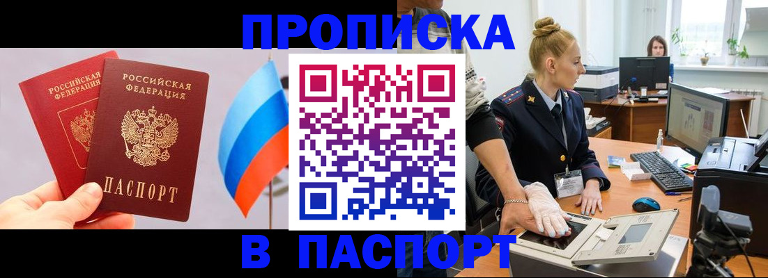 прописка для военкомата в Красноперекопске