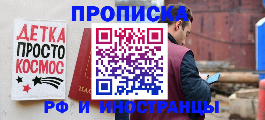 прописка иностранных граждан в Красноперекопске